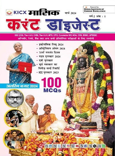 KICX Monthly Current Digest March 2024 (Hindi Medium) (4672)