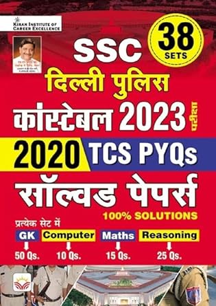 SSC Delhi Police Constable 2023 Exam TCS PYQs Solved Papers 38 Sets (Hindi Medium) (4269)
