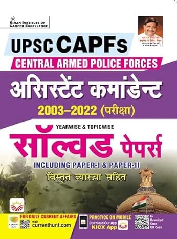 UPSC CAPFs Assistant Commandant 2003 to 2022 Exam Solved Papers Including Paper I and Paper II (Hindi Medium) (4219)