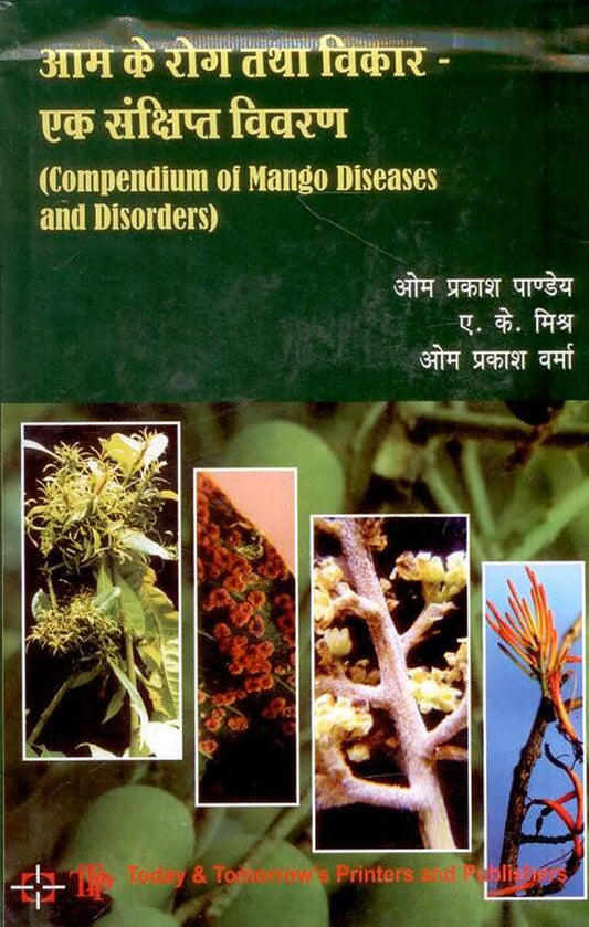 Aam Ke Rog Tatha Vikar Ek Sanshipt Vivran By O P Pandey