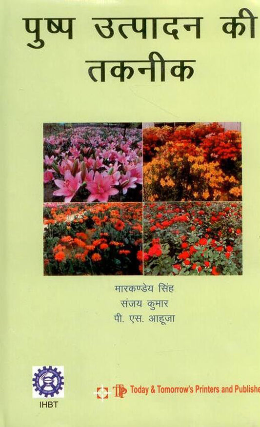 Pushp Utpadan Ki Takniq By Markandey Singh