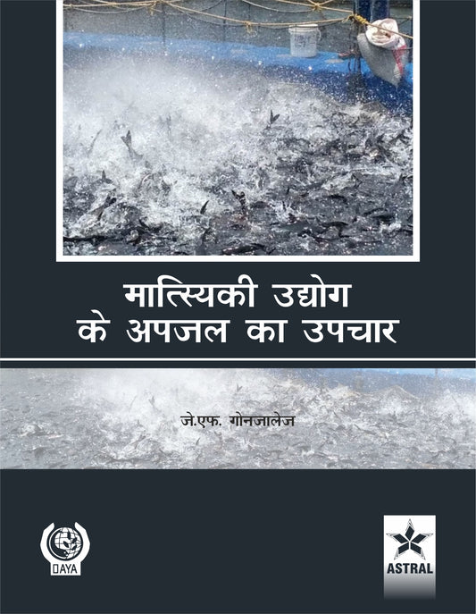 Matsiyaki Udhyog Ke Apjal Ka Upachaar By J F Gonzalez