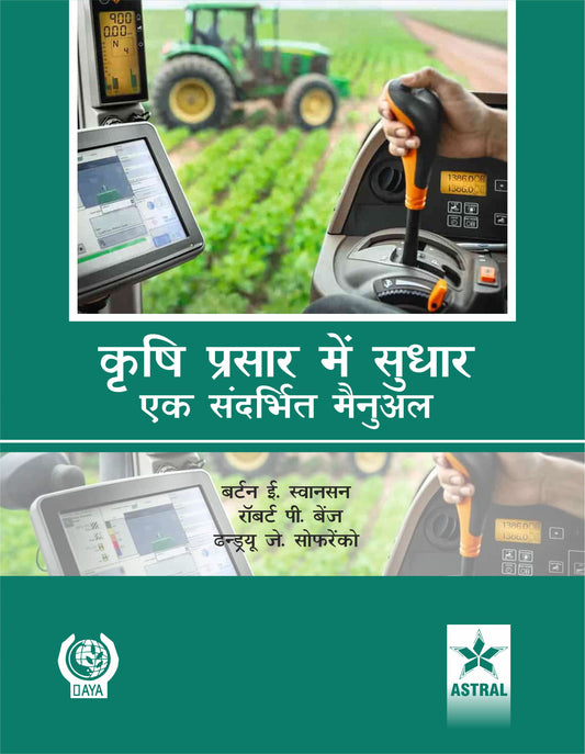 Krishi Prasar Mein Sudhaar: Ek Sandarbhit Manual By Burton E Swanson