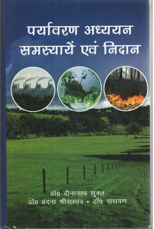 Paryavaran Adhyayan: Samasyayen Evam Nidan By Dinanath Shukal