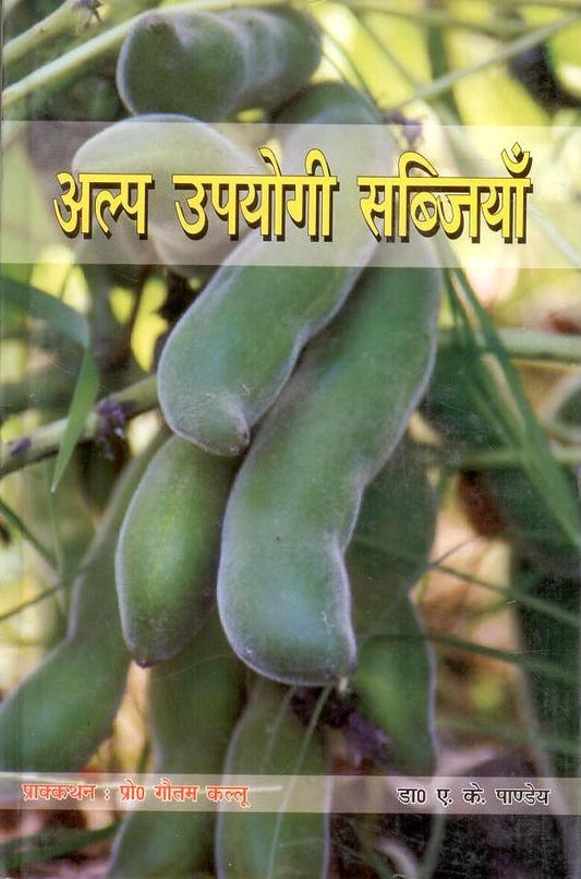 Alp Upyogi Sabjiyan By A K Panday