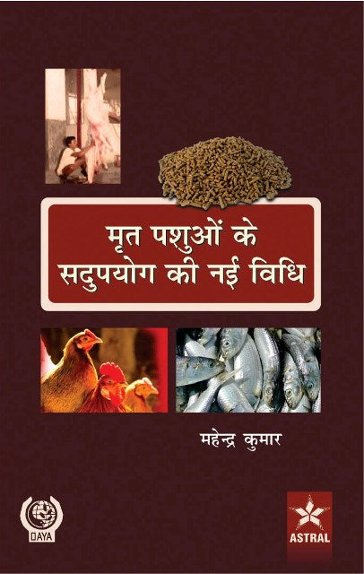 Mrit Pasuon Ke Sadupyog Ki Nai Vidhi By Mahendra Kumar