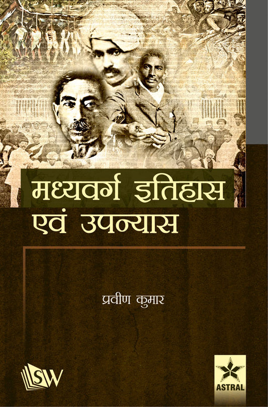 Madhyavarg Itihaas evam Upanyas By Kumar Praveen