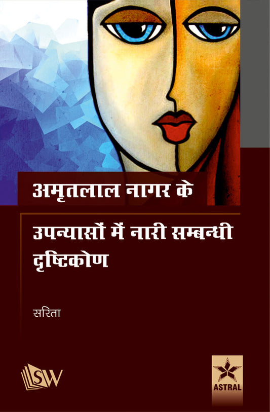 Amritlal Nagar Ke Upanyason Me Nari Sambandhi Drishtikon By Sarita
