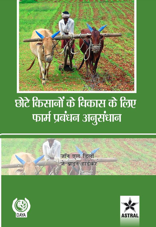 Chhote Kisano Ke Vikas Ke Liye Farm Prabandhan Anusandhan By J.L.Dillon