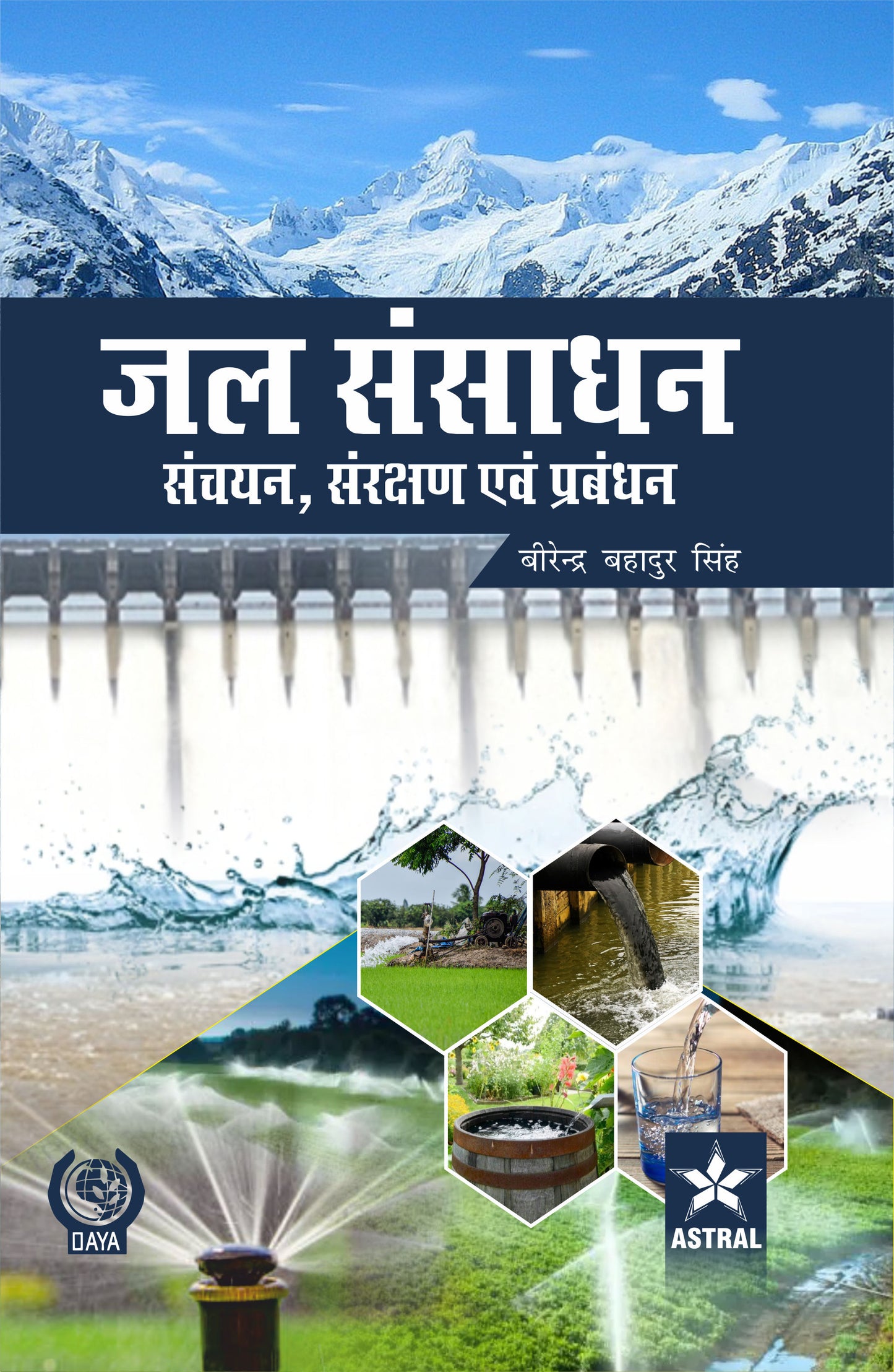 Jal Sansadhan: Sanchayan Sanrakshan evm Pradhandhan By Birendra Bahadur Singh