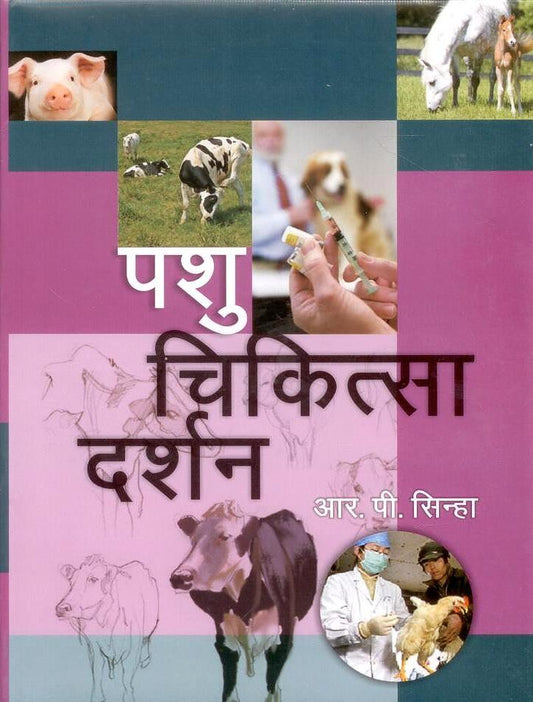 Pashu Chikittsa Darshan By R P Sinha