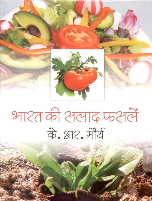Bharat Ki Salad Phaslen By K R Maurya