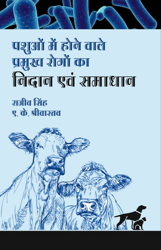 Pashuon Mai Hone Wale Pramukh Rogon ka Nidaan evem Samadhan By Rajeev singh