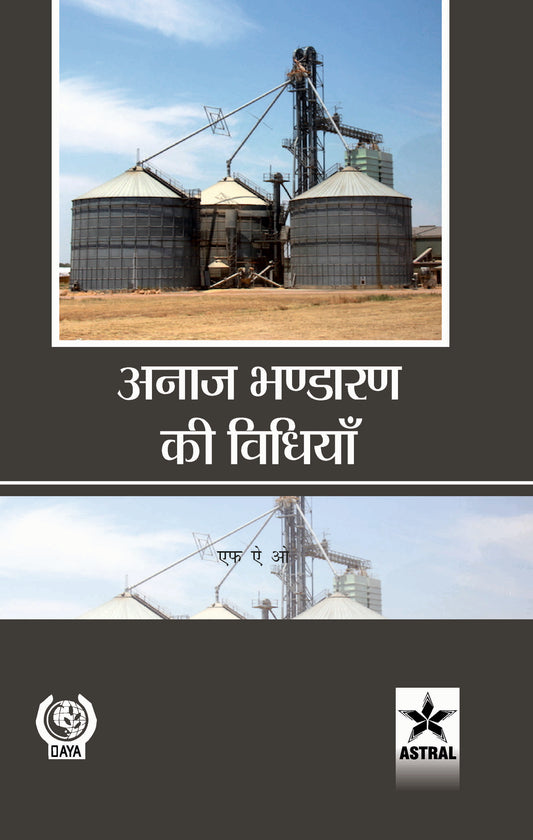 Anaaj Bhandaran Ki Vidhiyan By FAO