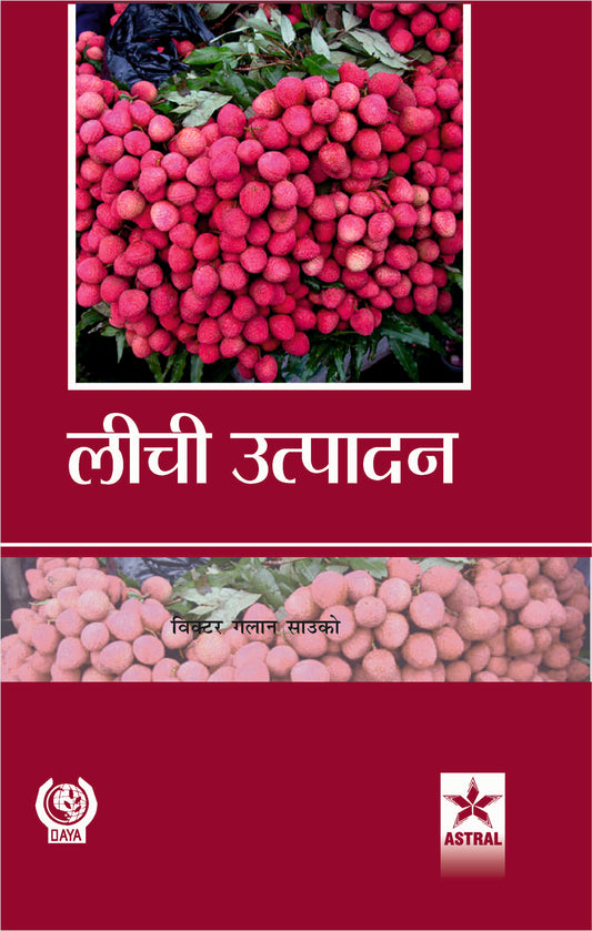 Lichi Utpadan By Victor Galan sauco