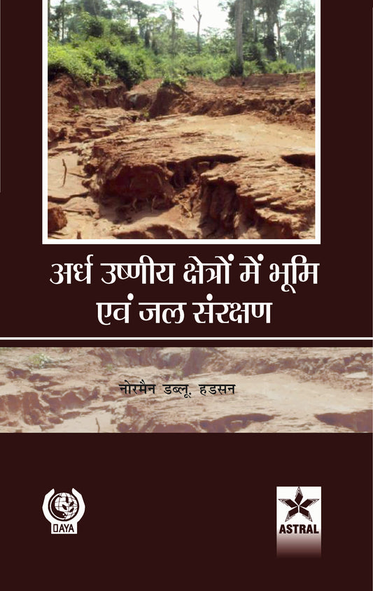 Ardh Ushniya Kshetron Me Bhumi Evam Jal Sanrakshan By Norman W Hudson