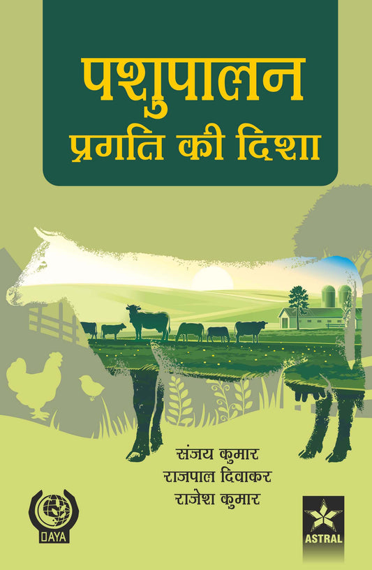 Pashupalan Pragati ki Disha By Sanjay Kumar