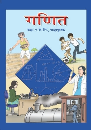 NCERT Ganit - Textbook Mathematics For Class - 9 - 0963