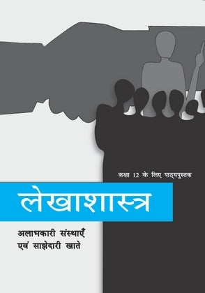 NCERT Lekhasastra Bhag 1 - Textbook In Accountancy For Class - 12 - 12120