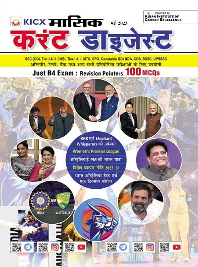 KICX Monthly May 2023 Current Digest (Hindi Medium) (4172)