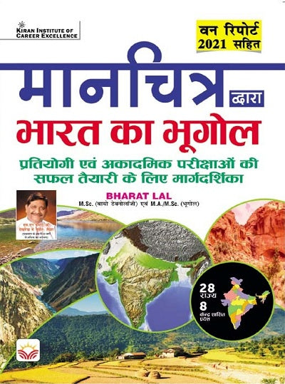 Indian Geography Through MAPS By Bharat Lal (Hindi Medium) (4271)